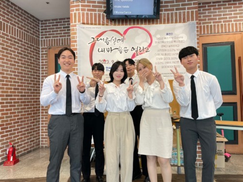 경복대학교 실용음악과, 제9회 뇌병변 장애인을 위한 자선음악회 공연